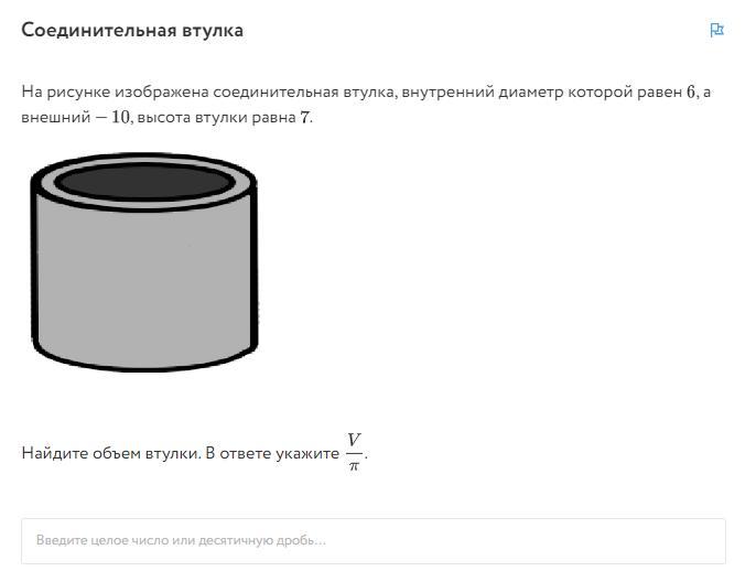 Внутренний диаметр втулки