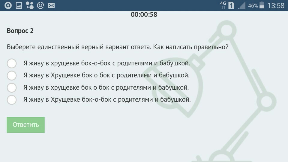 Ответить на вопрос интернет. Единственно что как пишется. Ответы на вопросы онлайн. Дайте ответы на вопросы. Единственный как пишется.