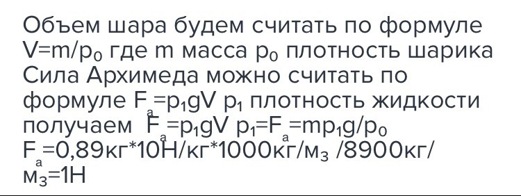 Объем полости. Объем полости формула.