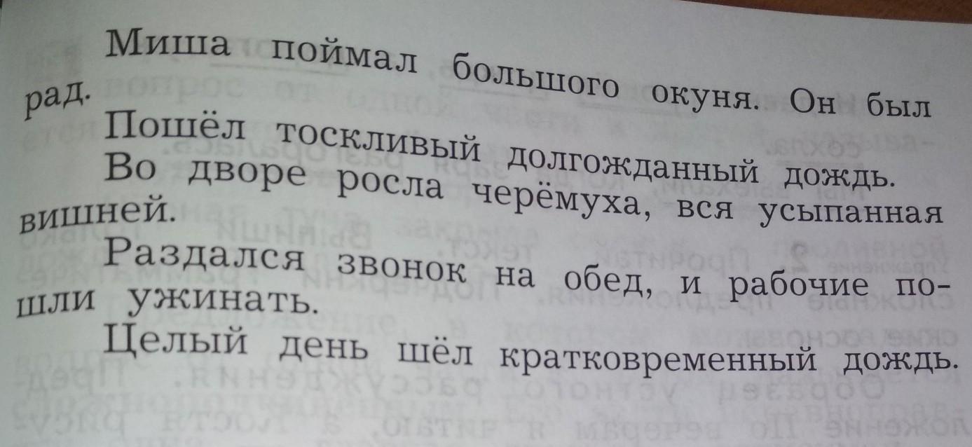 Запиши и исправь ошибки предложения неверно. Прочитай предложения какие ошибки допущены. Прочитай предложение какие ошибки допущены 1. Подчеркни правильный вариант и прочитай предложение. Прочитай предложения какие ошибки допущены запиши.