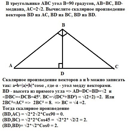 Запиши данное определение математически для рисунка выше если ab то треугольник abc