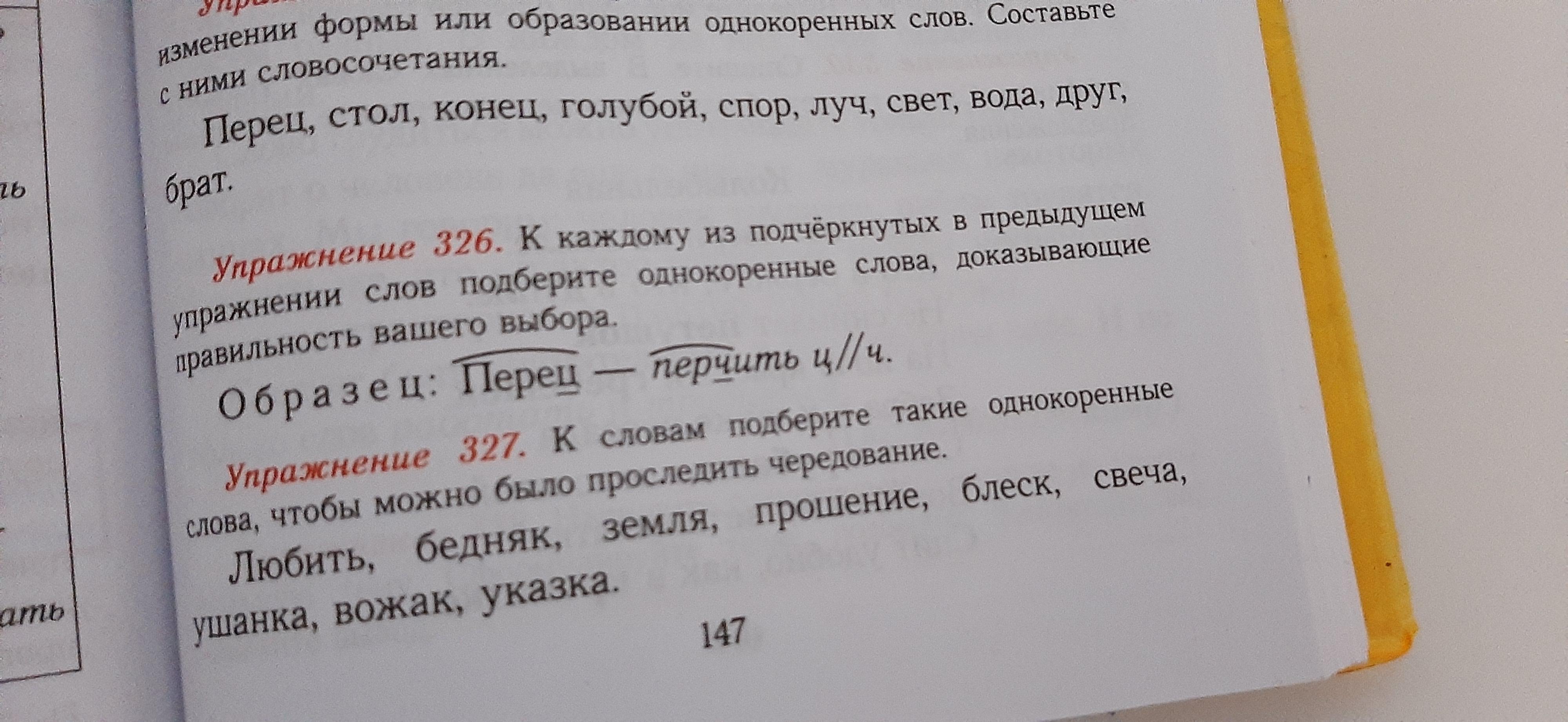 Подчеркните из перечисленных. Подчеркните в однокоренных словах к слову друг. Форма слова подтверждать. Однокоренные слова к слову Кривда. Слово подобрано слову доказательство.