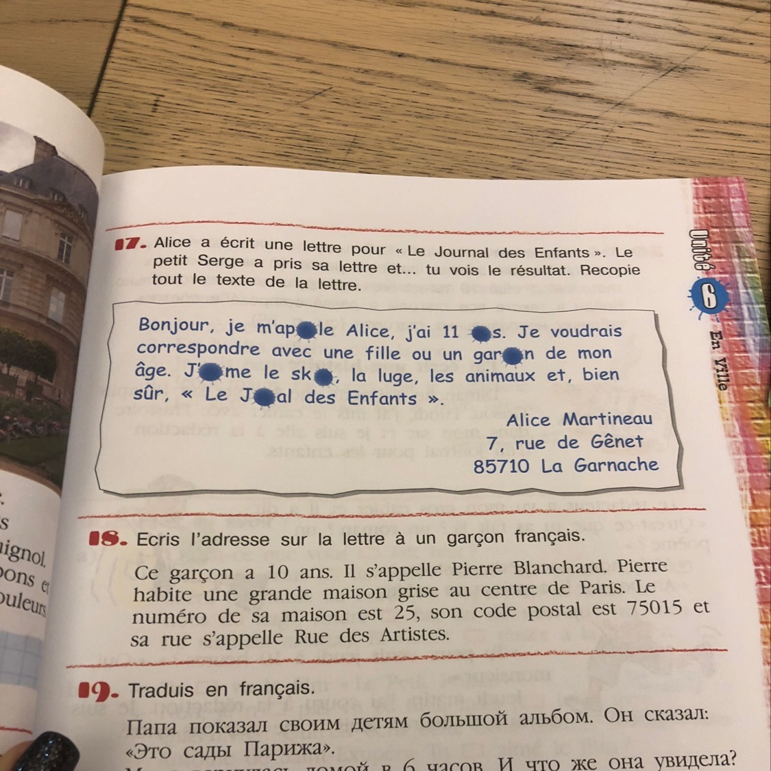 J ai перевод на русский. La l ou une c'est rue a Paris. Французский Test Julie a ecrit cette lettre n3 ответы на все 11. La Adresse или le. Klassenspreche ecrit.