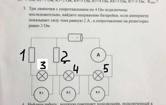 3 потребителя сопротивлением 20 40 24 ом. 224336134r подключение проводов.