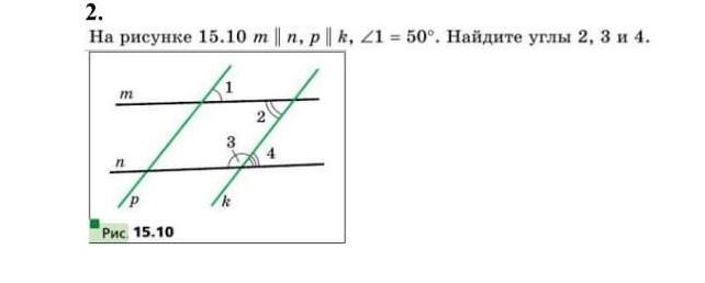 Параллельны m и n рис 1. Прямые m и n параллельны Найдите угол 3 если угол 1 равен 88 угол 2 равен 16. На рисунке m и n параллельны угол 1 равен 56 Найдите угол 2. На рисунке 15 mo параллельно NP. На рисунке угол 1 равен углу 2 угол равно 70 3 равен 50 Найдите.