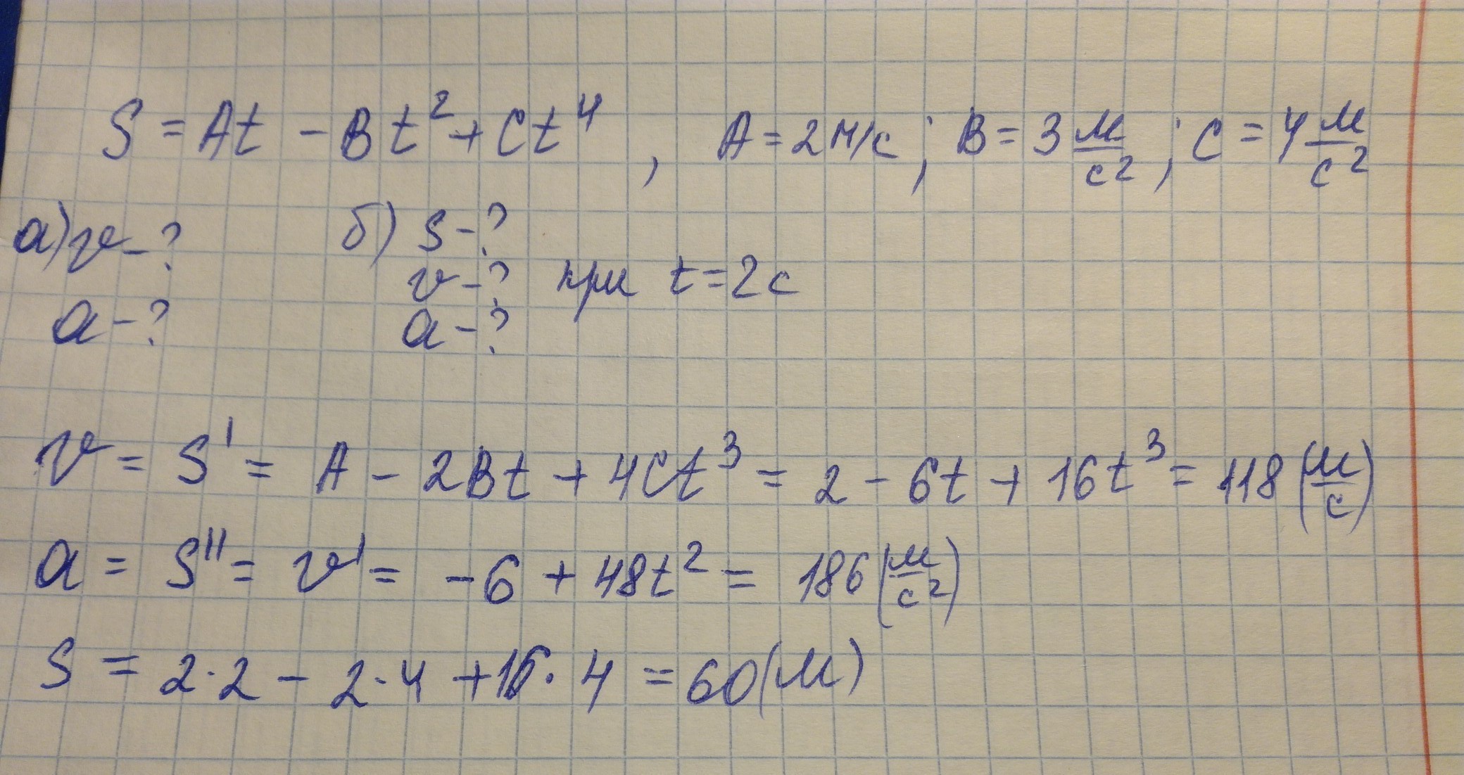 Са s уравнение. S =А + ВT + сt2+nt3 определить вид движения. S=at2.