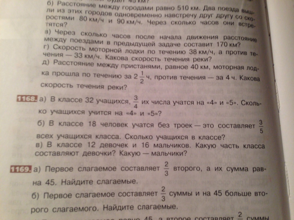 Девочки составляют 5 9 всех учеников