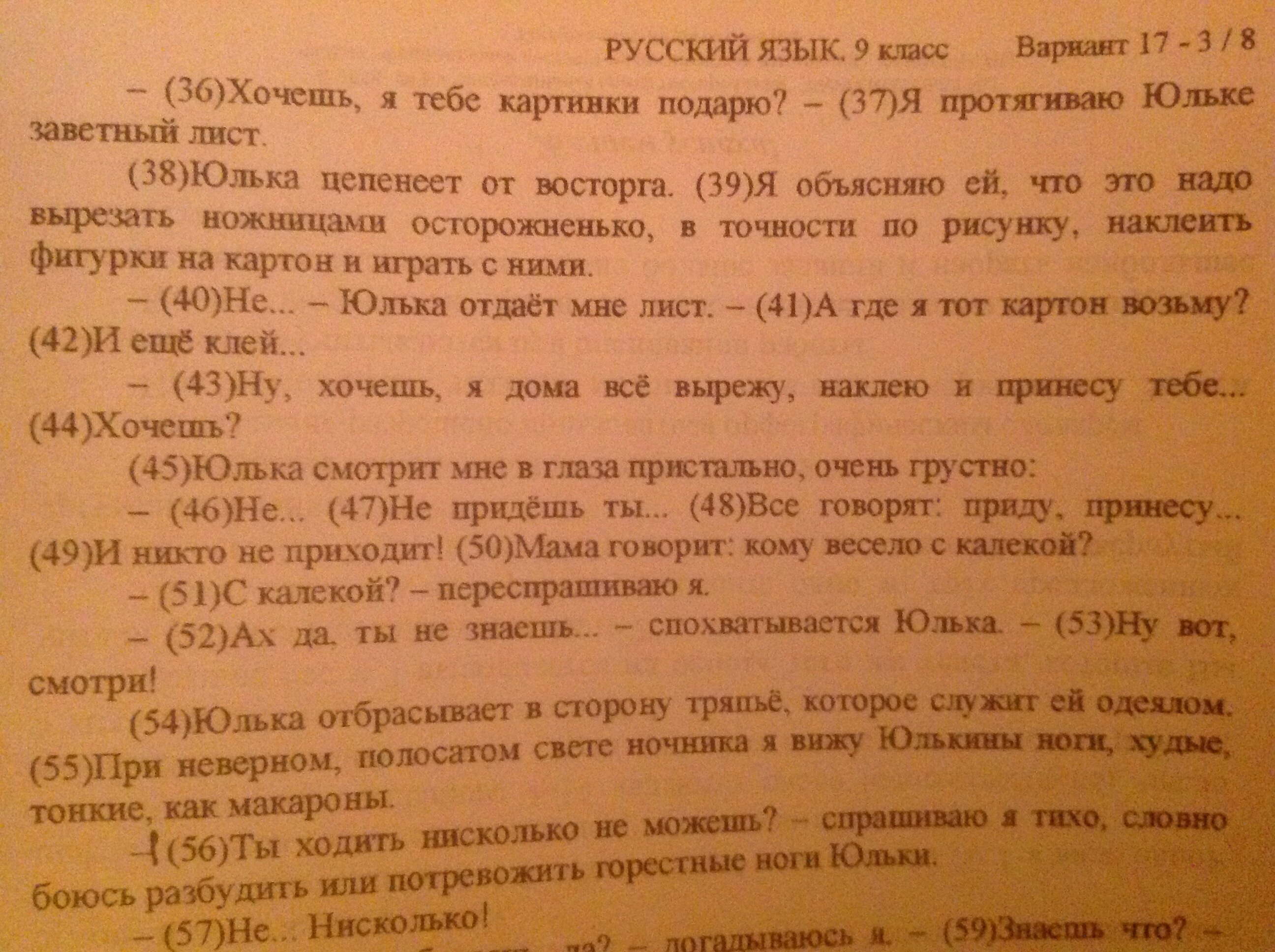 выпишите слова в которых выделенное сочетание раст является корнем выкрасть вырастали фото 81