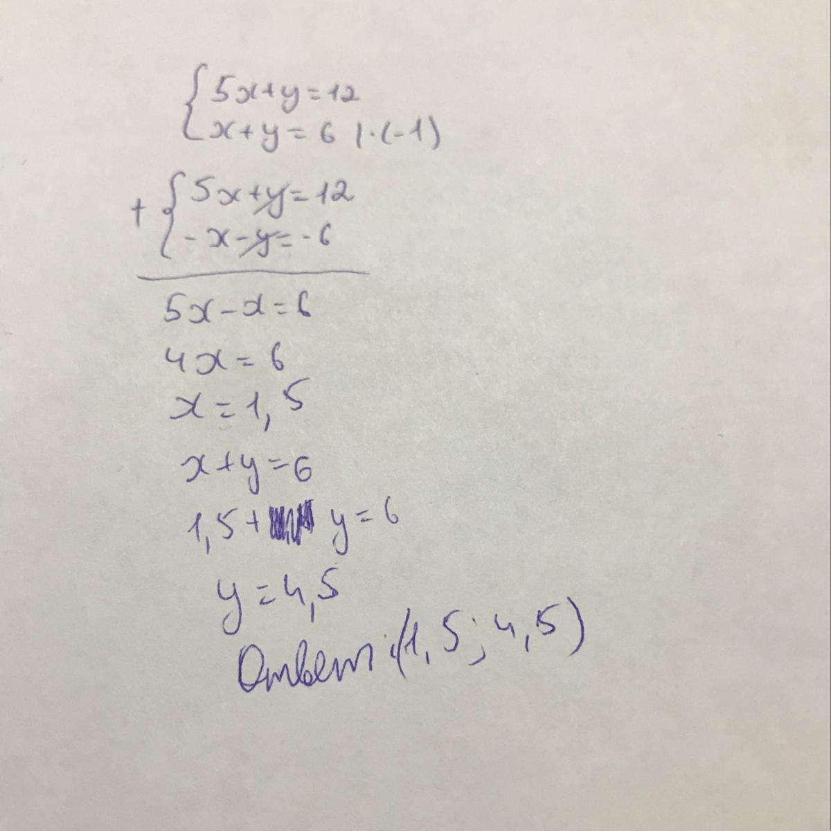 5 икс равняется 0. 6 Игрик + 2 ( 5 игрик - 10) = 22. 11 Игрик+игрик- 5игрик. Как понять Икс игрик Зет. Математика 6 класс 1,7×-(0,2×-2игрик )= если 4игрик -3×=6.