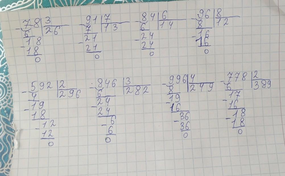 Выполнить деление 1 75 7. Выполни деление запиши вычисления уголком. Посчитать столбиком 70680-408. Как запомнить вычисления уголком.