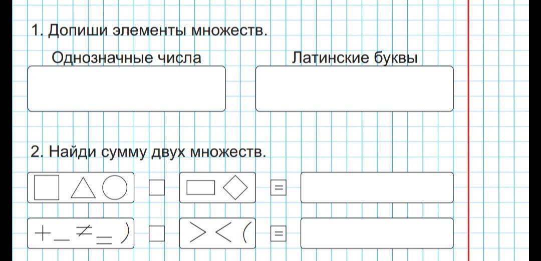 Множество однозначных чисел