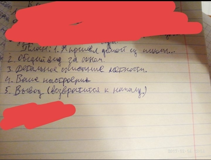 Сочинение поставленных. Как делается сочинение. Как деалется сочинение. Как легко сделать сочинение. Как делай сочинение.