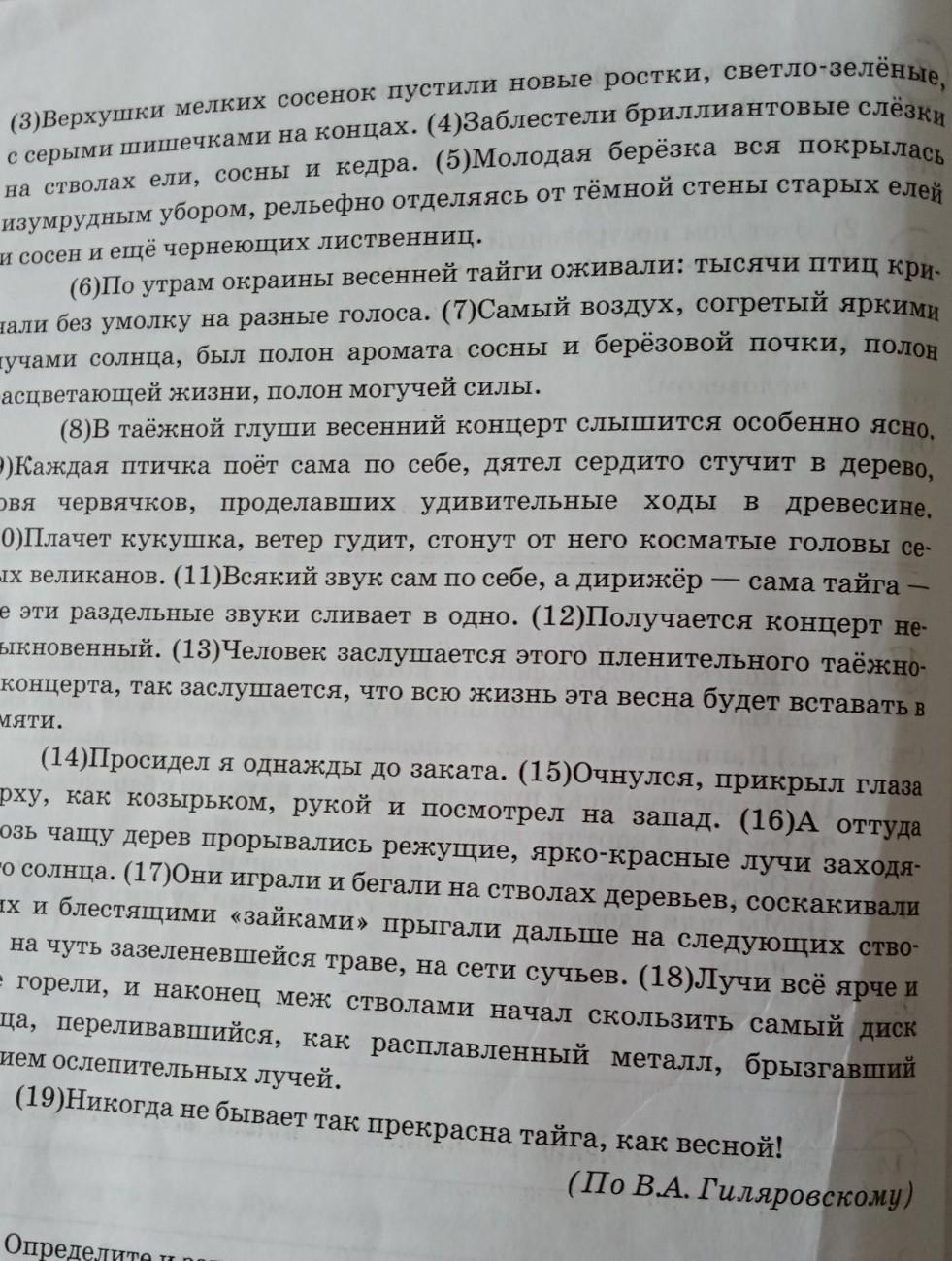 Определите и запишите основную мысль текста текст 2. Ответьте на вопросы по тексту. Запиши основную мысль рассказа последняя рубашка. Главная мысль текста мужество.