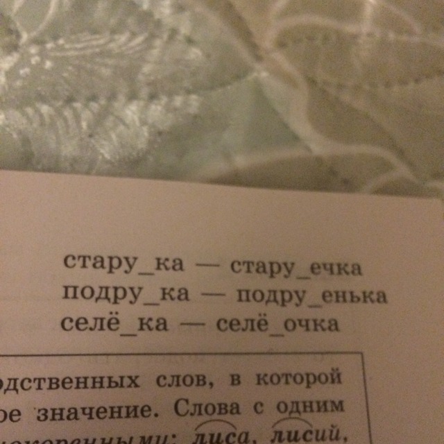 Догадайтесь какие слова. Догадайтесь какие пропущенные согласные нужно вставить. Догадайтесь какие согласные нужно вставить слова. Догадайтесь какие пословицы здесь зашифрованы. Рассмотрите схемы слов прочитайте догадайтесь какие пословицы.