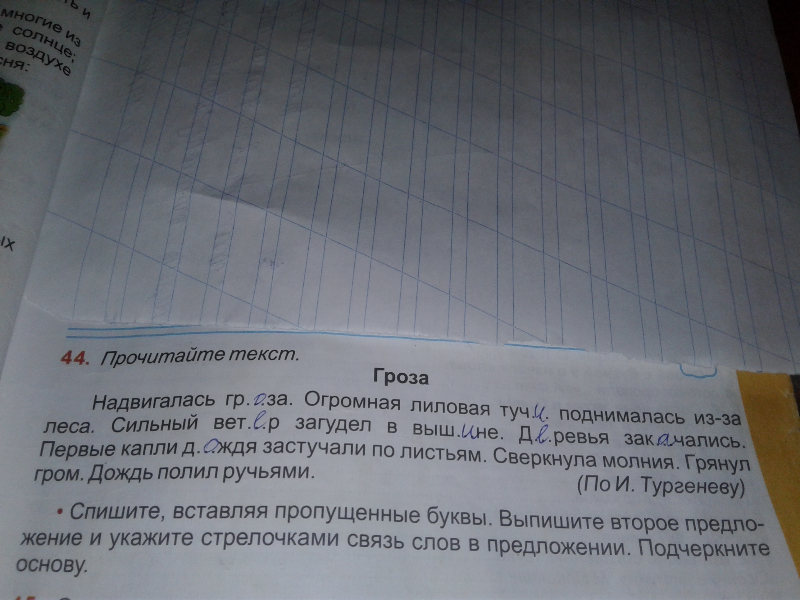 Вопрос прочитайте текст. Прочитай текст и укажи Жанр. Прочитайте текст хорошо лежать. Прочитайте текст слово государство. Прочитайте текст ремонт комнаты.