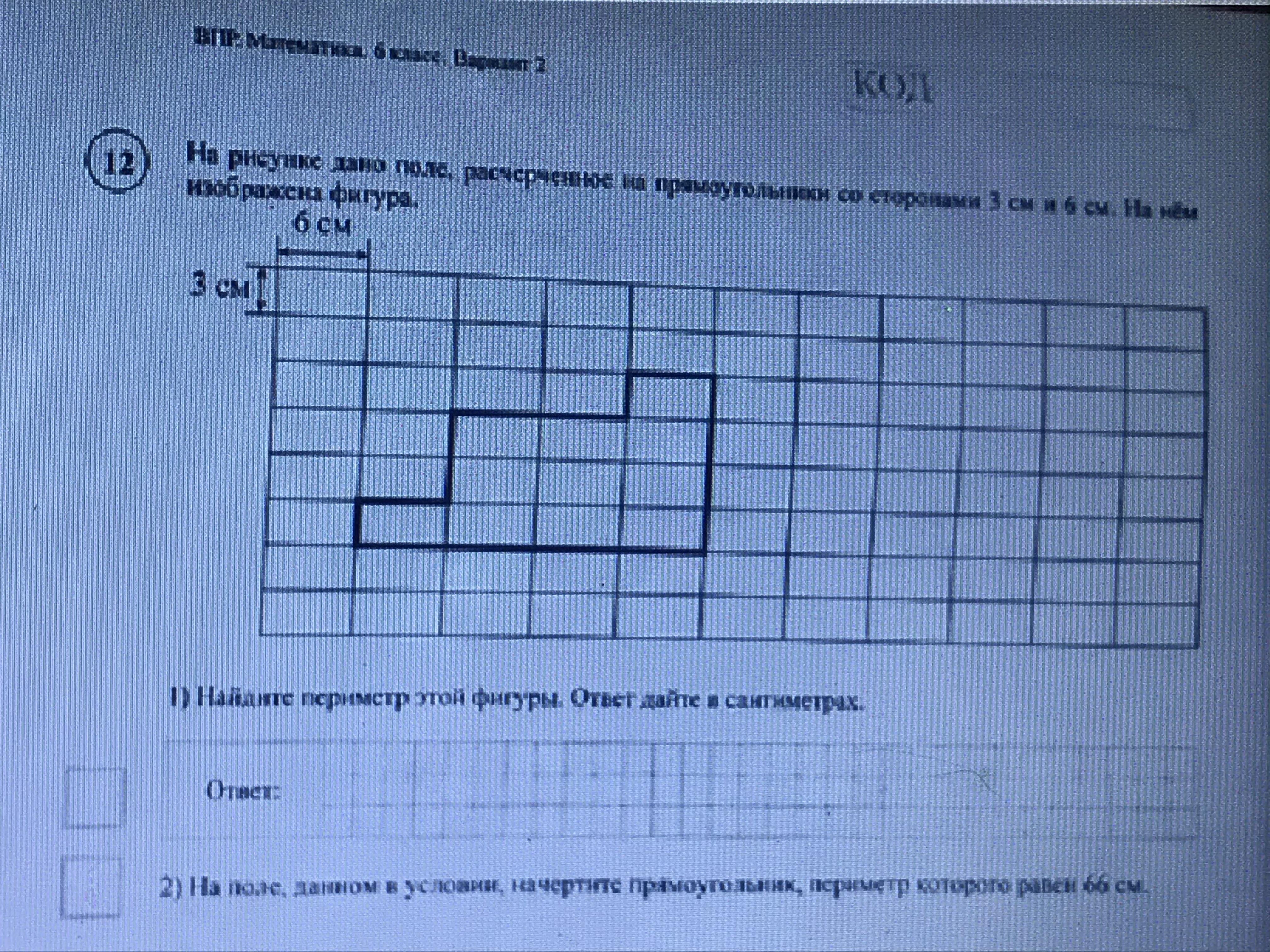 На рисунке дано поле расчерченное на квадраты со стороной 3