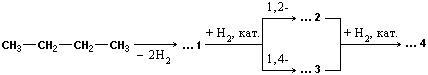 Цепочка реакций ch3 ch3. Химия формулы Цепочки реакций. Формула для задач на Цепочки превращения.