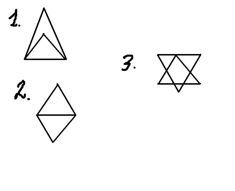 Нарисовать 2 треугольника. Объединение двух треугольников. Начертите два треугольника так чтобы их объединение было. Начерти два треугольника так чтобы их объединение было треугольником. Начертить 2 треугольника.