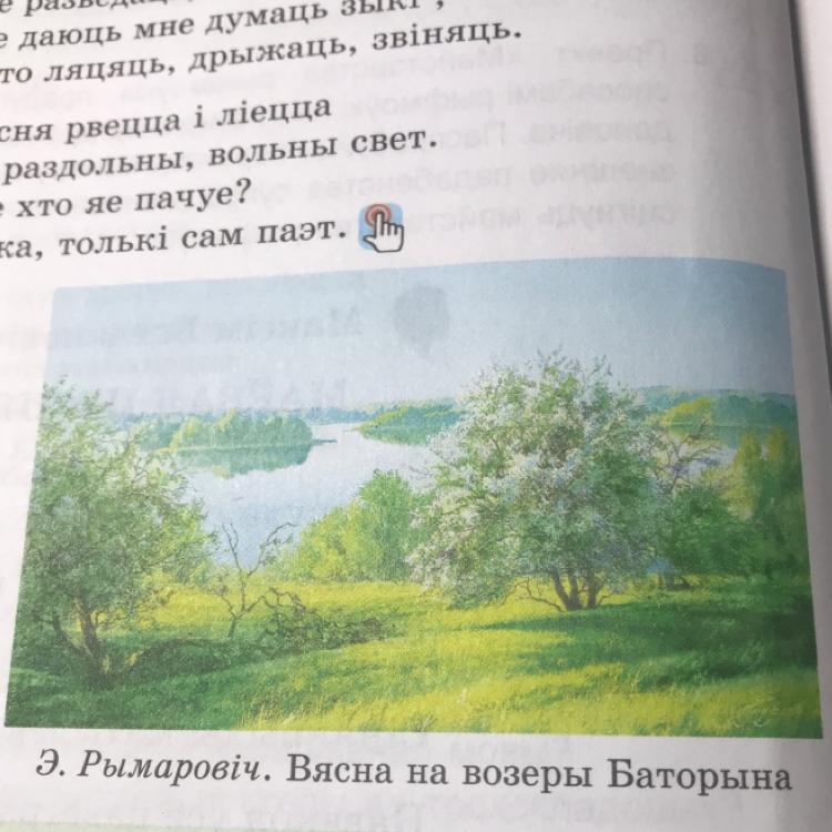 Учебник по бел лит 10