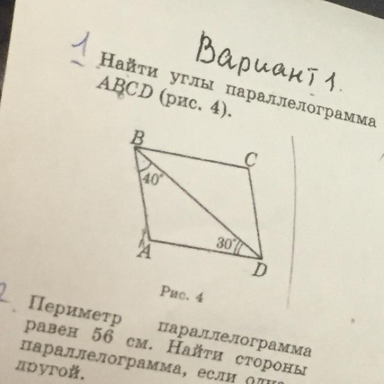 Дано ab cd рис 1 доказать. Чему равны углы параллелограмма klmnklmn, изображённого на рисунке?.