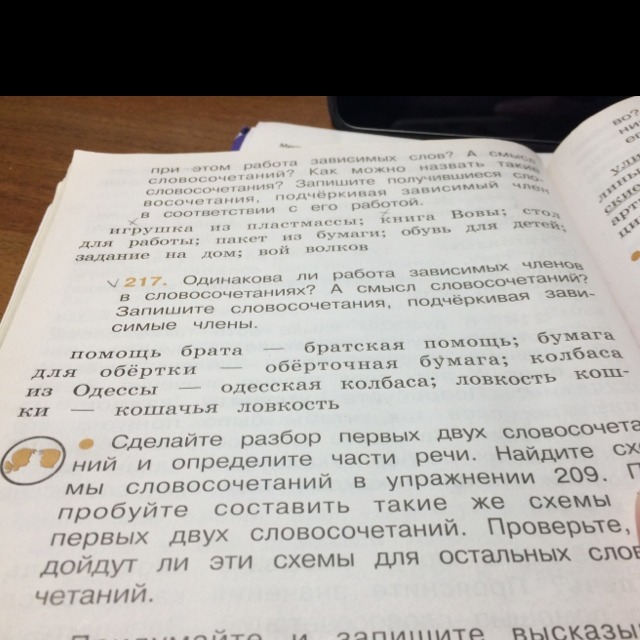 Пожалуйста определить. Алиса помоги пожалуйста определить Составь словосочетание.