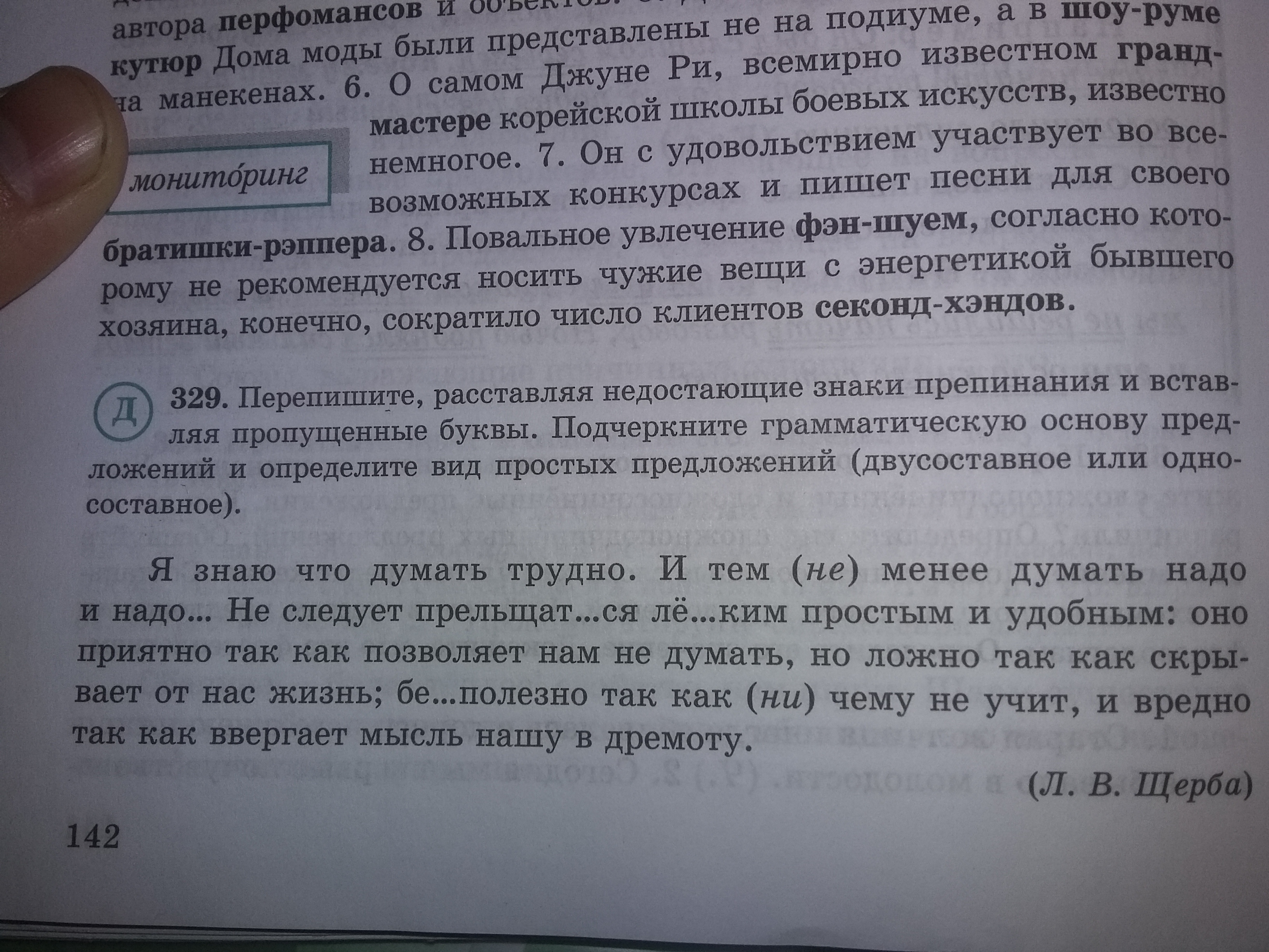 В предложение 2 3 представлено описание