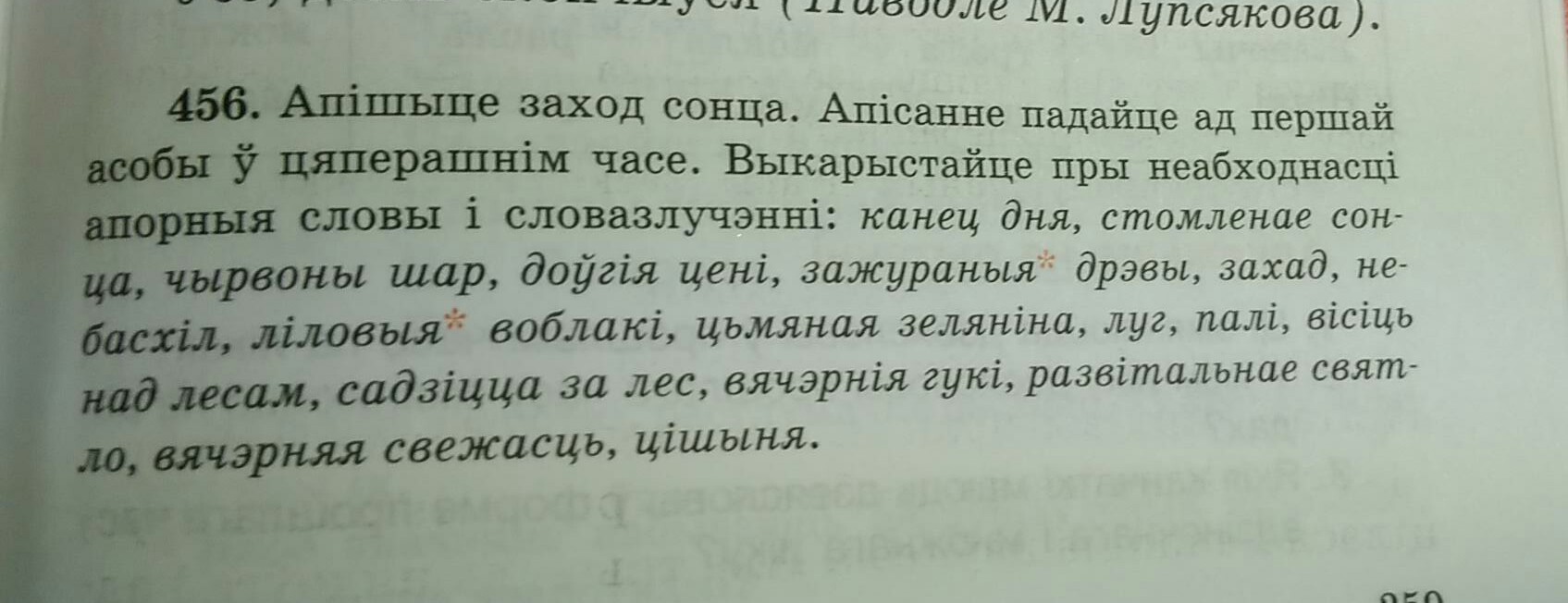 Сочинение закат солнца. Закат солнца сочинение. Сочинение про закат солнца 6 класс. Сочинение про Солнечный закат 5придложение. Написать сочинение "закат цивилизации. Мир без культуры".