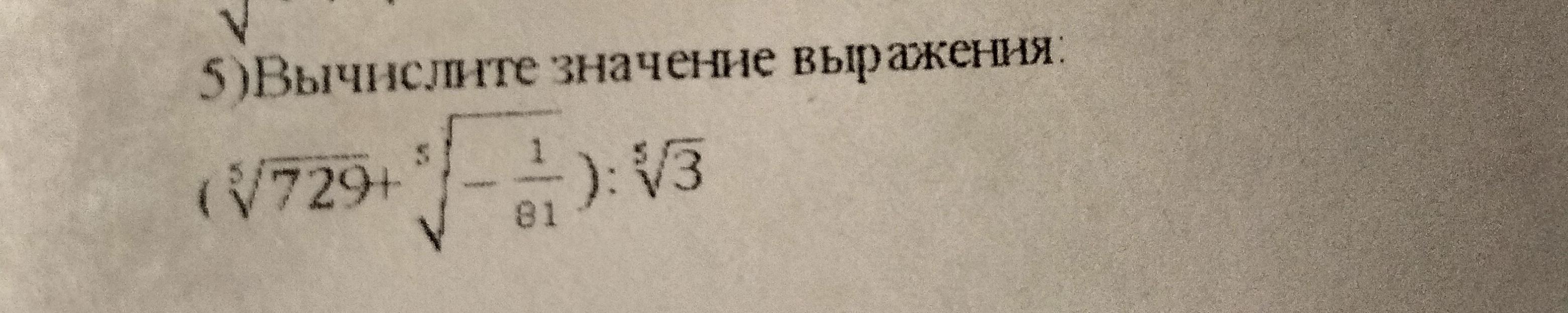 Два корня из 34