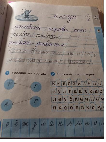 Прописи илюхиной 1 класс ответы. Пропись 1 класс 3 часть Илюхина. Пропись Илюхина 3 часть. Пропись 1 класс 1 часть Илюхина 3 стр. Пропись 1 класс 3 часть Илюхина ответы.