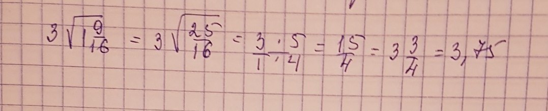 Вычислить 3 корень 3 12. 1/Корень из 3. Корень из 3 на 3. 9 Корень из 3. Корень из одной целой девять шестнадцатых.