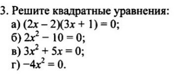 Третья решающая. Алгебра 7 класс решить 3х плюс у=5.