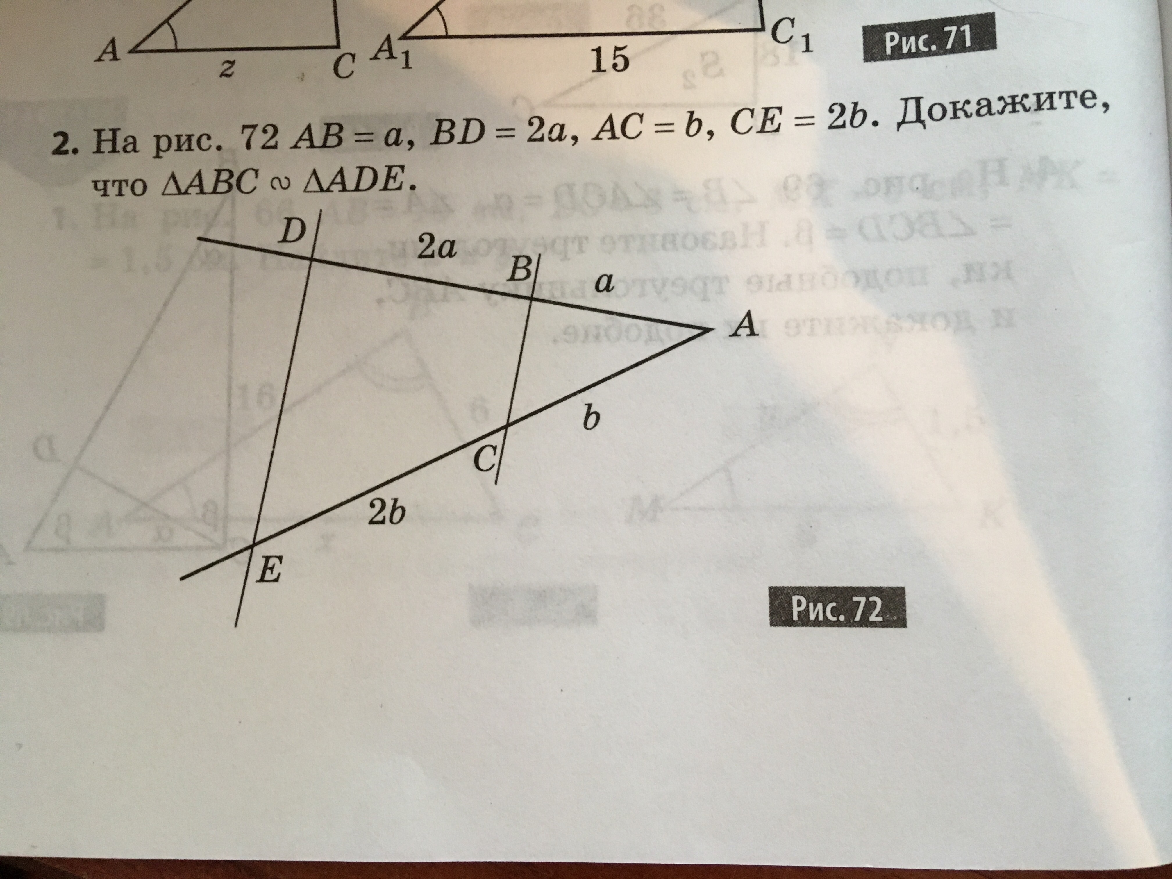 Ab a b доказать. Доказать треугольник аде подобен треугольнику CBE. Доказать: треугольник ABC a1ab1c1 рис 7.40. Доказать треугольник ABC подобен треугольнику рисунке 7.40. Докажите,что треугольник ABC подобен треугольнику ABC.