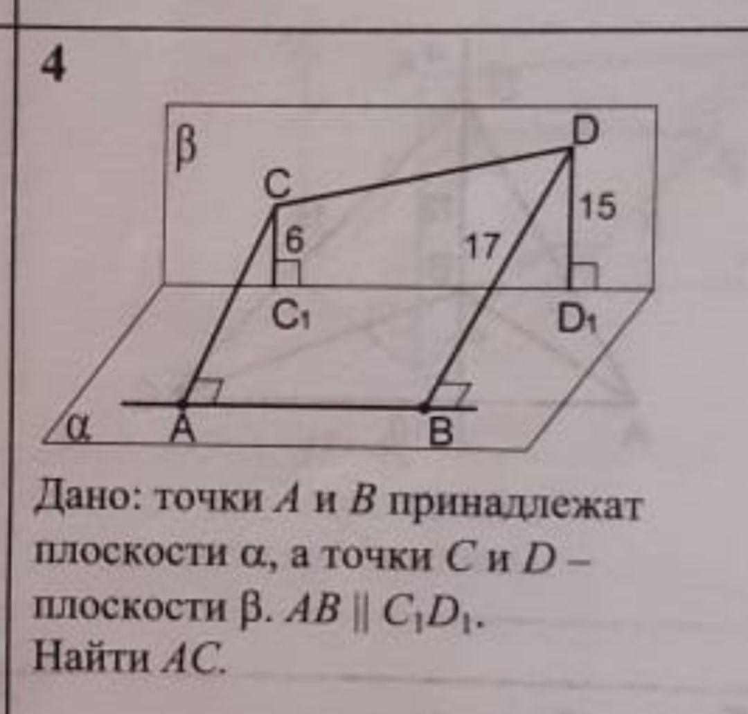 На рисунке 77 изображены пересекающиеся плоскости альфа и бета точки а и в принадлежат