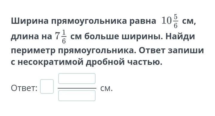 Одна сторона прямоугольника на 9 см больше