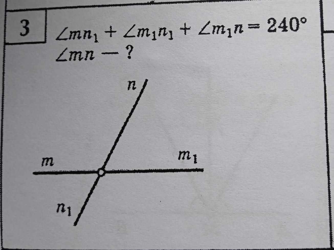 Угол m n найти угол 1