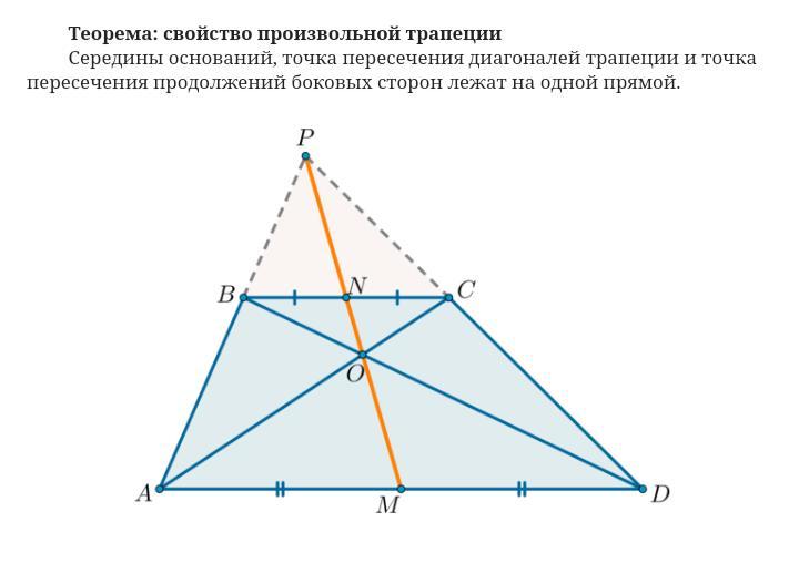 Равнобедренный треугольник авс ас св. Пересечение диагоналей в равнобедренном треугольнике. В равнобедренном треугольнике пересекаются в одной точке. В равнобедренном треугольнике АВС О точка пересечения. Треугольник МРК равнобедренный с основанием МР прямая.