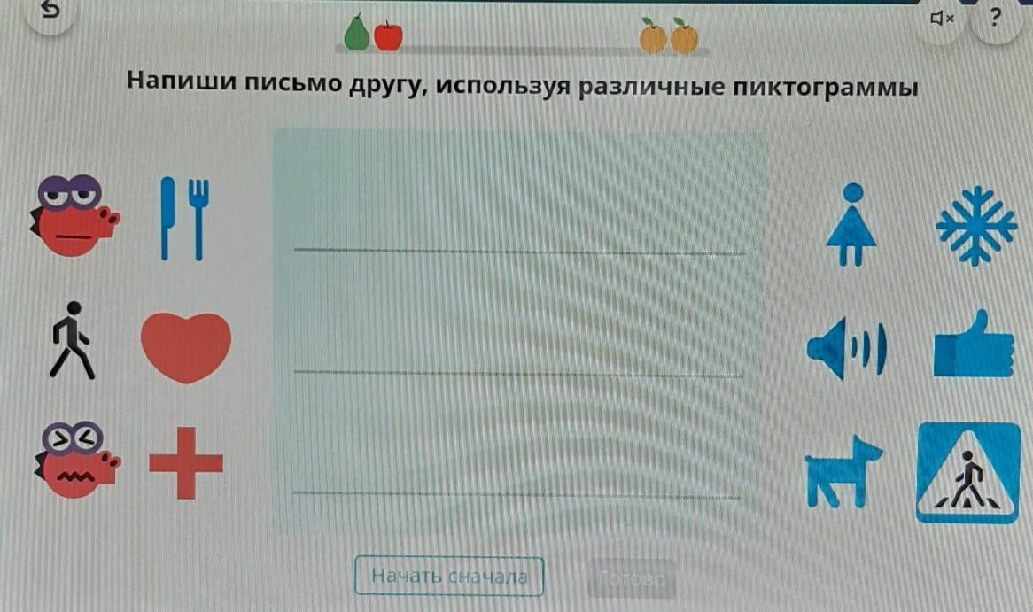 Пиктограмма письмо другу. Напиши письмо другу используя пиктограммы. Составь письмо другу используя различные пиктограммы. Напиши другу используя различные пиктограммы. Напиши письмо другу используя различные пиктограммы учи ру 3 класс.