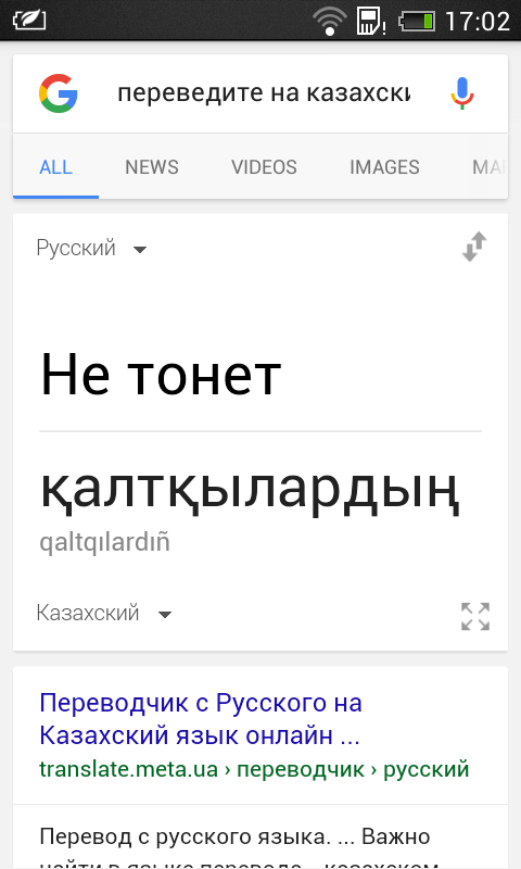 Met перевести на русский