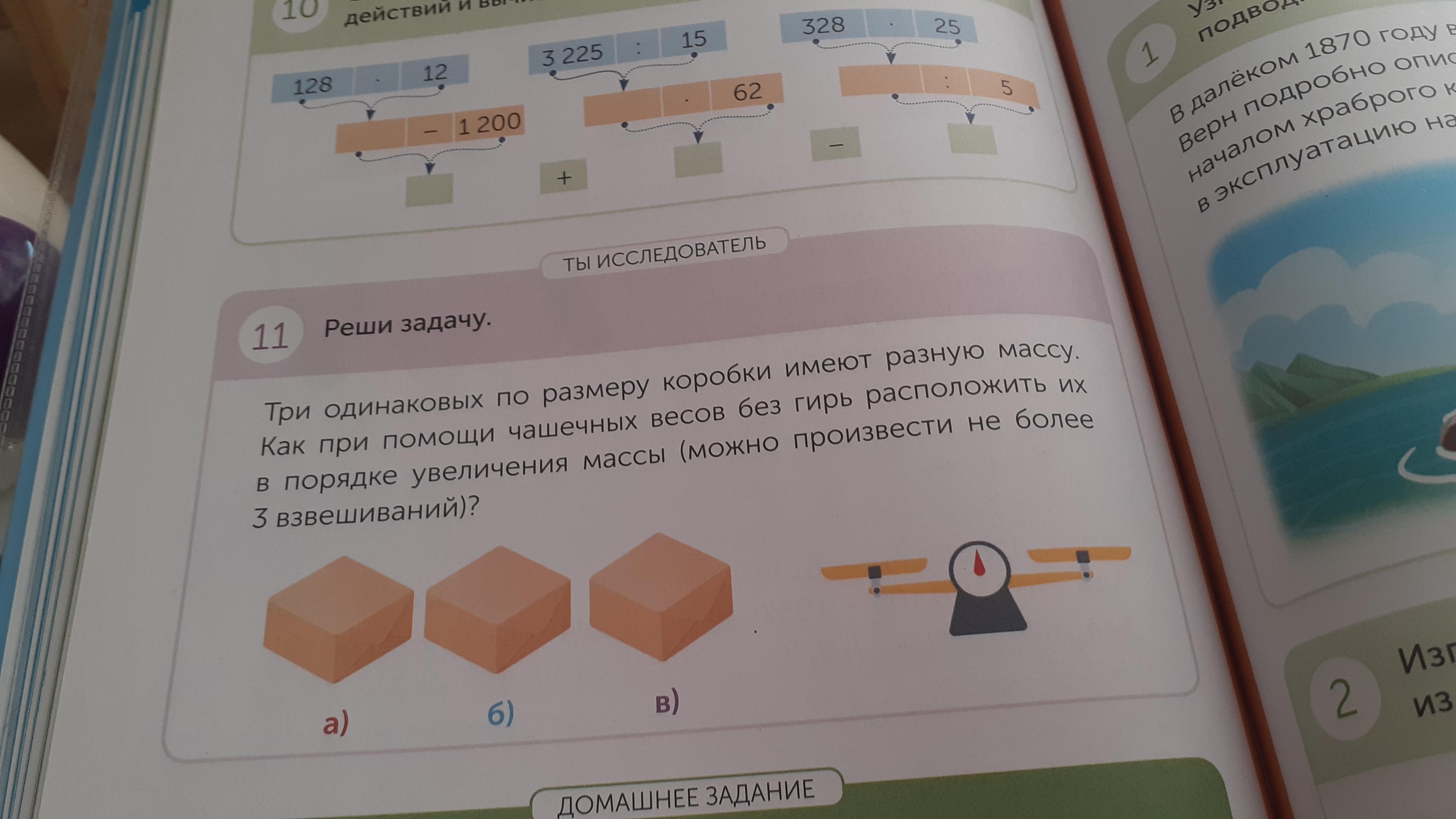 В 3 одинаковых коробках