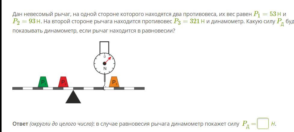 На тонкий невесомый рычаг действуют силы так как показано на рисунке