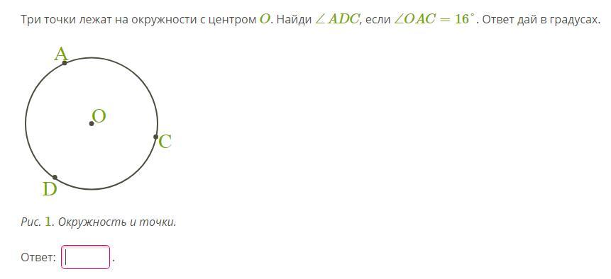 Какие из точек обозначенных на рисунке лежат на окружности учи ру ответы