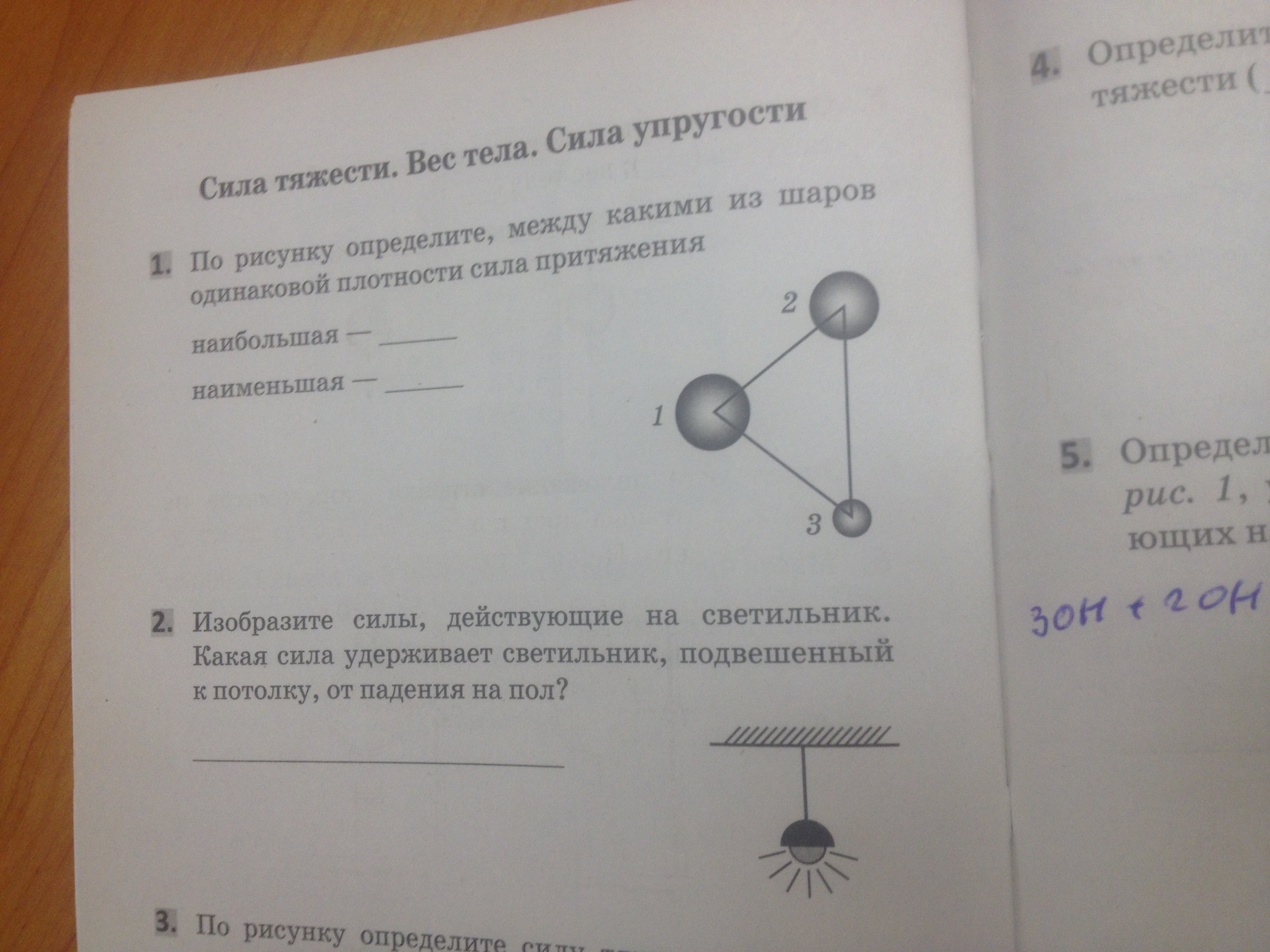 По рисунку определите между