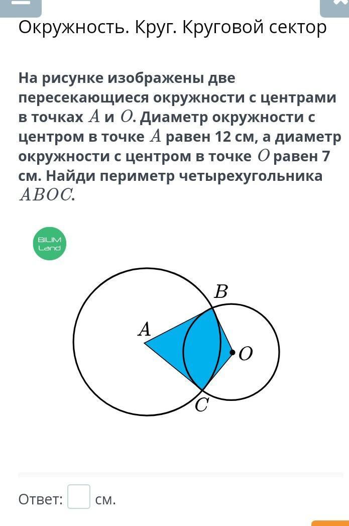 Точки пересечения окружностей. Пересекаются две окружности с равными радиусами. Две окружности касаются внешним образом. Две пересекающиеся окружности. Центр окружности.