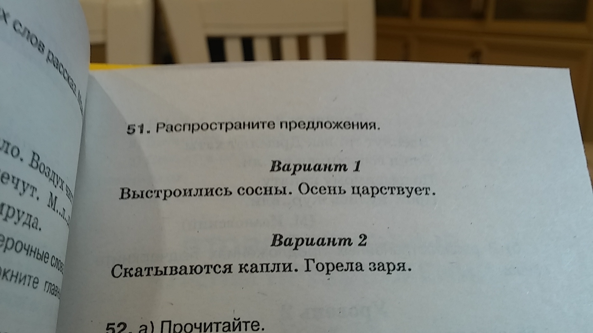 Распространенное предложение со словом. Осень царствует распространить предложение. Капли скатывались распространить предложение. Распространённые предложения на тему на заре. Горела Заря распространить предложение.