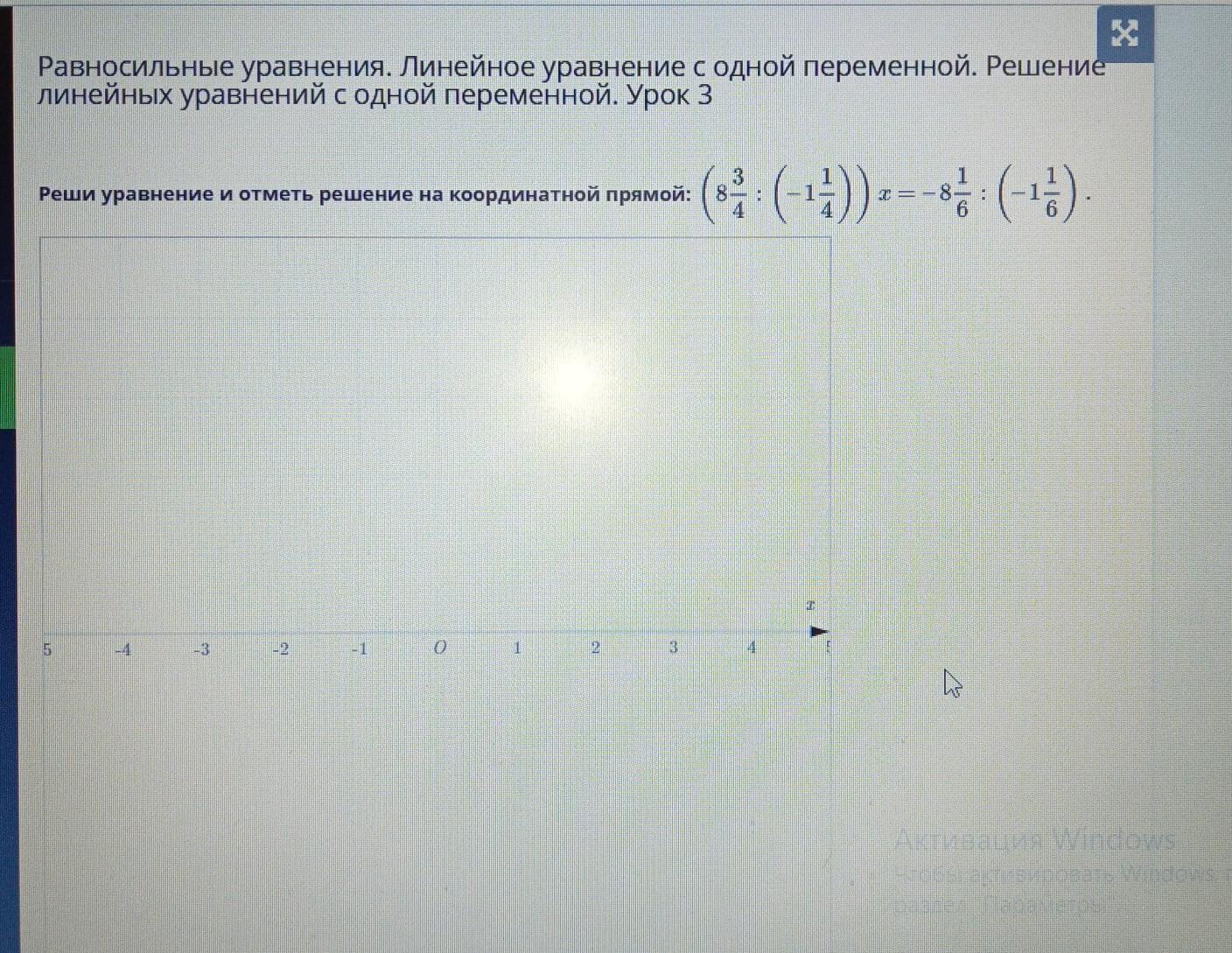 Тест линейные уравнения с одной переменной