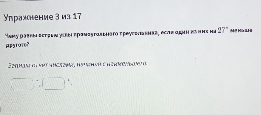 Чему равны смежные углы если один из них на 30 меньше другого чертеж ответ