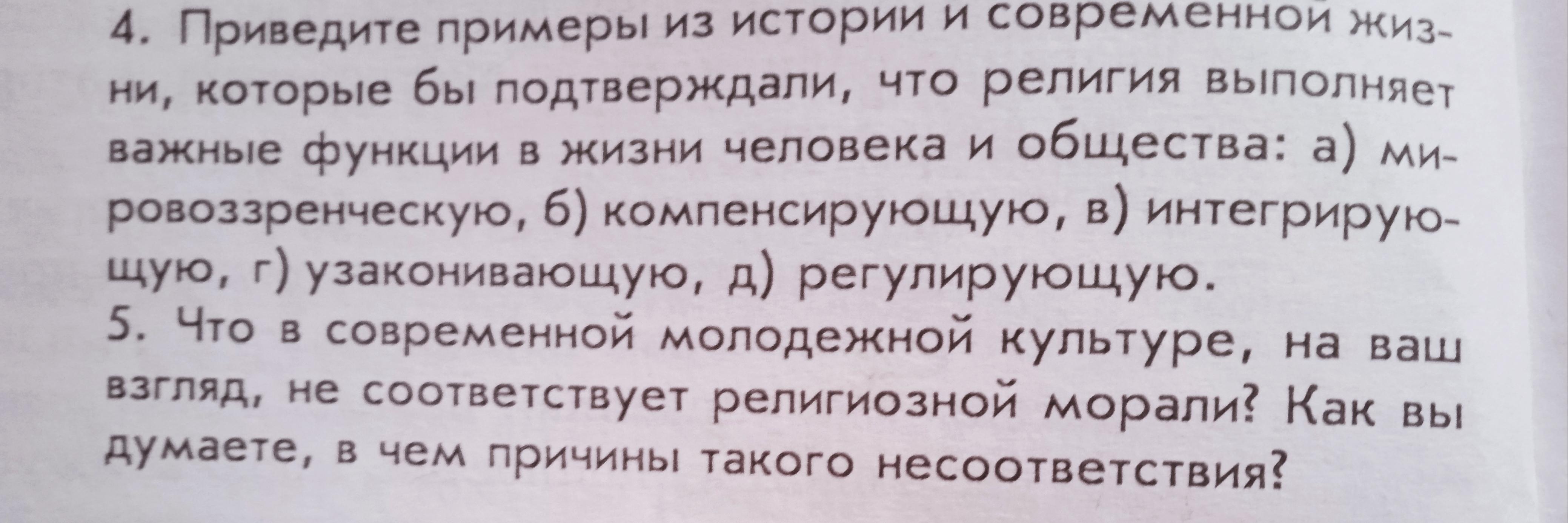 Дайте пожалуйста ответы