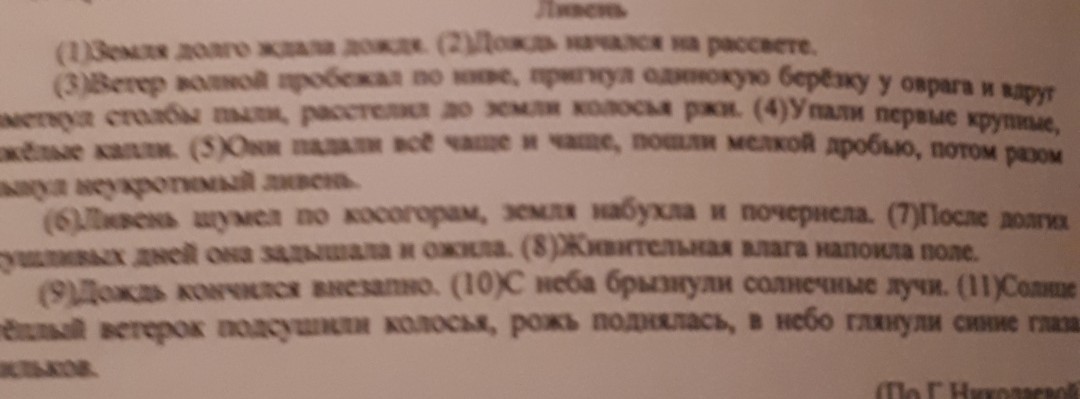 Насколько точно. Горячая пора задать вопрос по тексту.