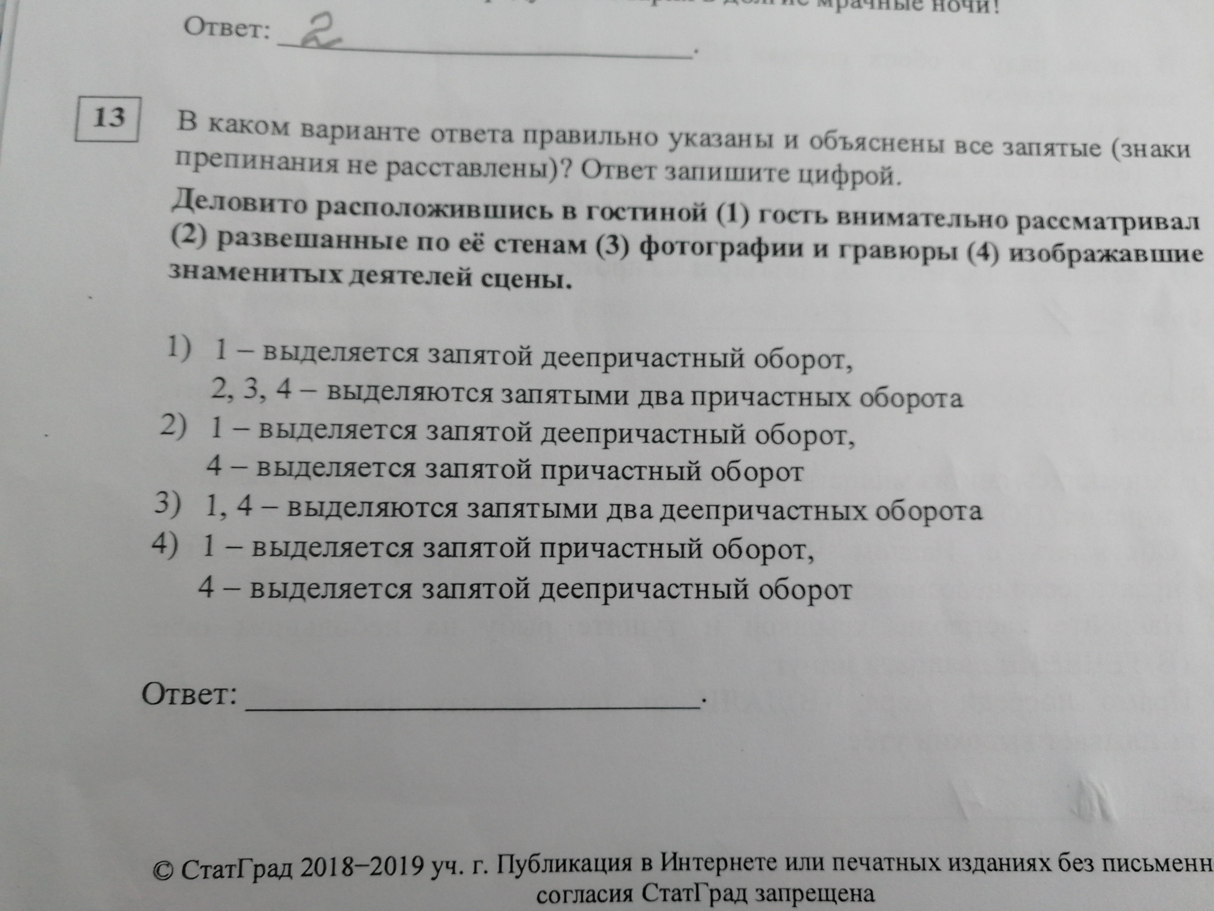 Ответы дали