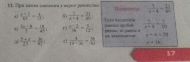 При каком наименьшем значении x. При каких значениях х верно равенство х=х. При каком значении Икс верно равенство. При каких значениях х верно равенство х2-2 16х. При каком значении верно значения x.